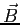 $\vec{B}$