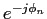 $e^{-j\phi_n}$