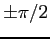 $\pm \pi/2$