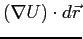 $(\nabla U) \cdot d\vec{r}$